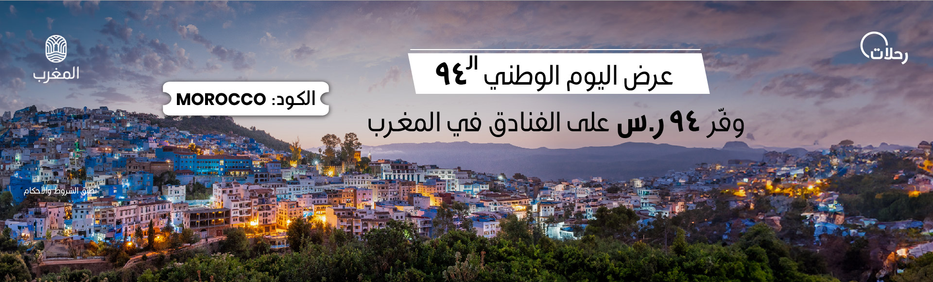 عروض فنادق عروض فنادق